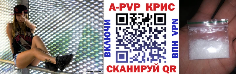 Купить где  Талица  A PVP крисы CK 