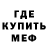 Альфа ПВП мука Fret Roy