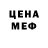 Метамфетамин Methamphetamine mIRhO