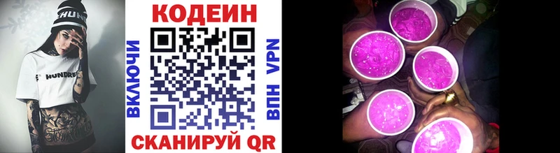 Купить закладки  Талица  Кодеиновый сироп Lean напиток Lean (лин) 