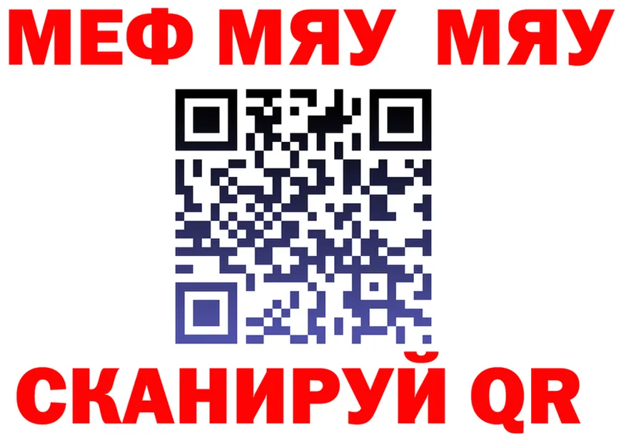МЯУ-МЯУ 4 MMC как войти площадка МЕГА Талица